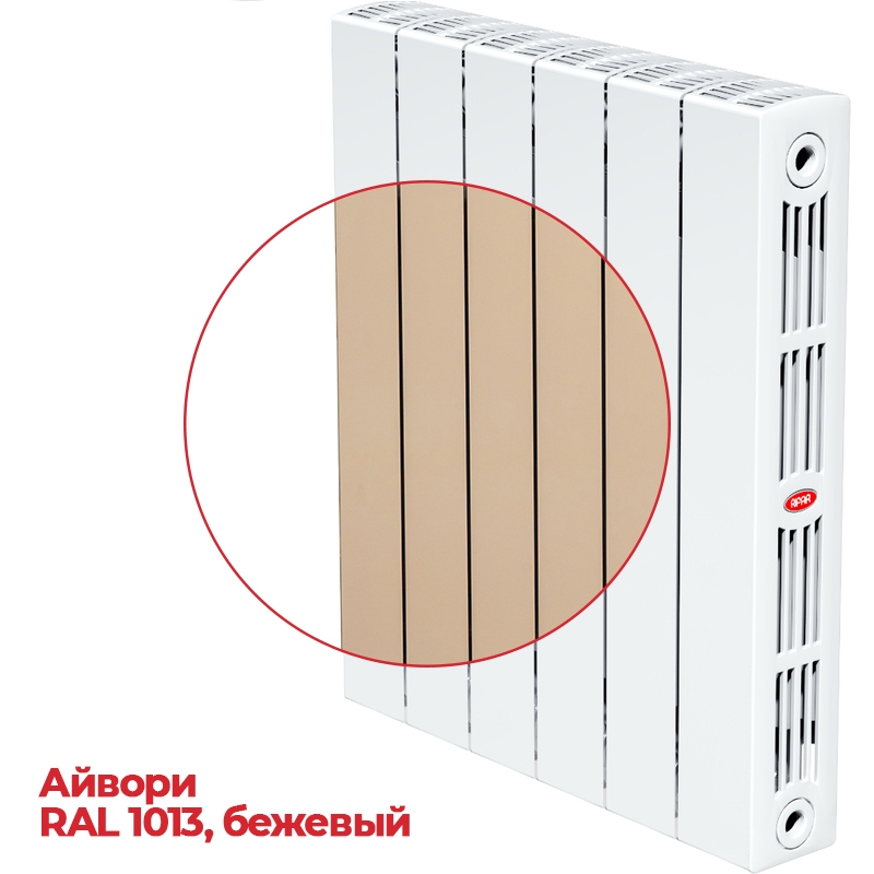 Supremo 500 8 секций (Айвори)